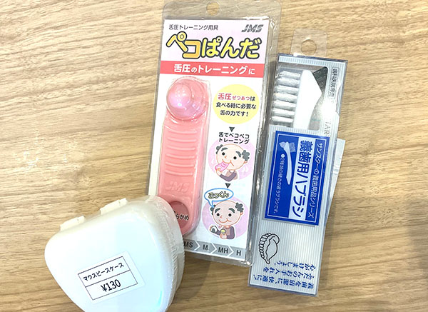 義歯グッズ
