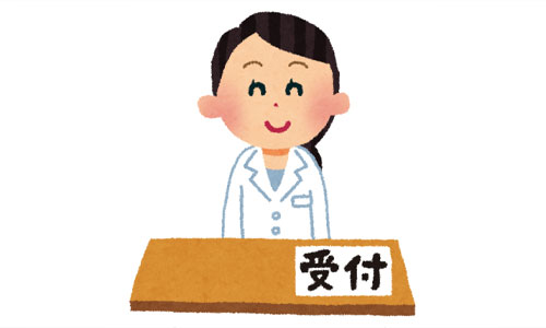 受付
